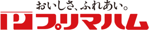 プリマハム株式会社