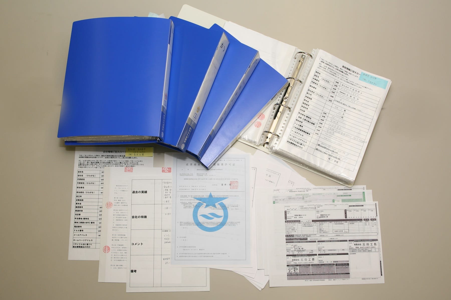 認定協会の審査書類・許可証ファイル