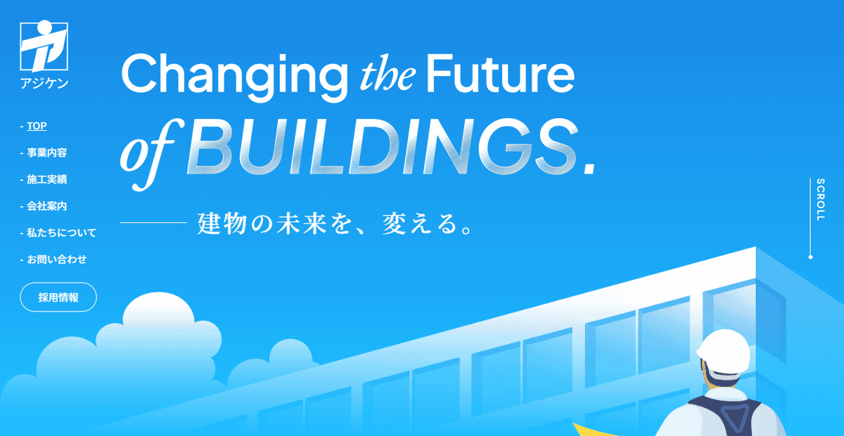 株式会社アジケンの公式サイトスクリーンショット