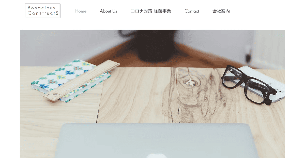 株式会社Bonacieuxの公式サイトスクリーンショット