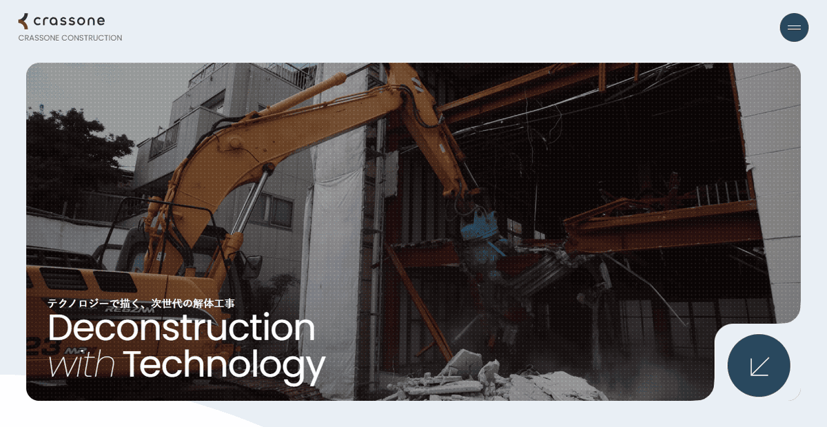 株式会社クラッソーネコンストラクションの公式サイトスクリーンショット