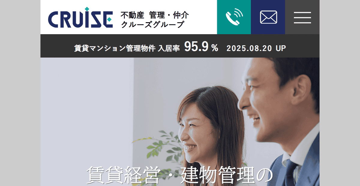 株式会社クルーズの公式サイトスクリーンショット