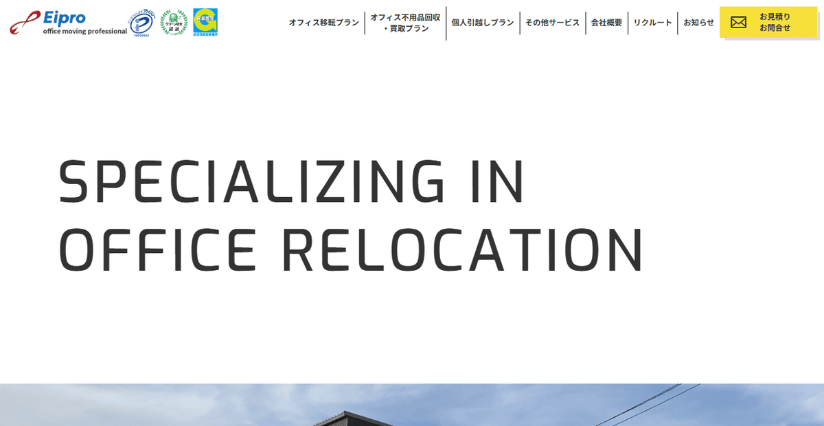株式会社エイプロの公式サイトスクリーンショット