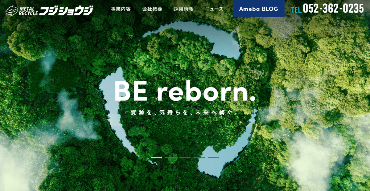 不二商事株式会社の公式サイトスクリーンショット