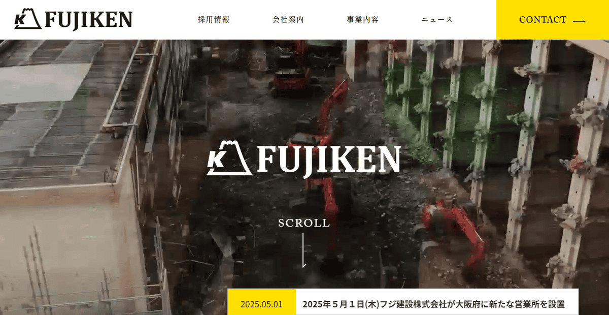 フジ建設株式会社の公式サイトスクリーンショット