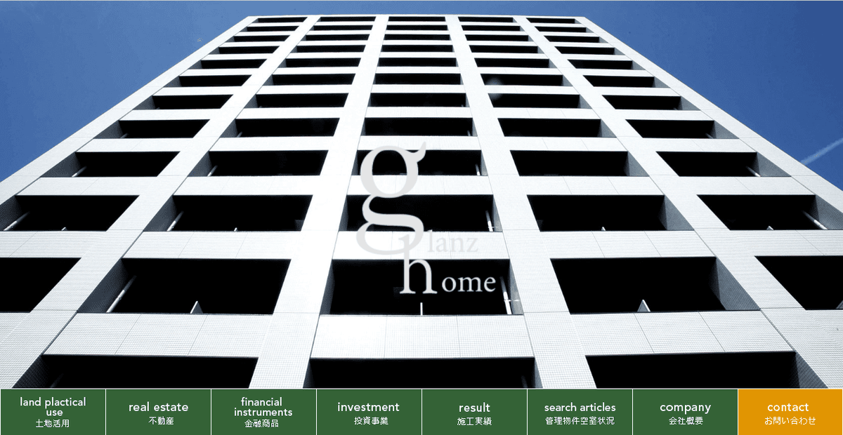 株式会社グランツホームの公式サイトスクリーンショット