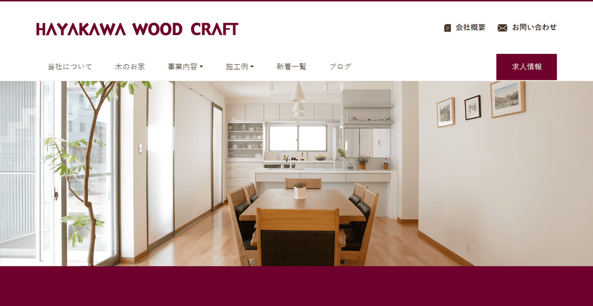 ハヤカワウッドクラフト株式会社の公式サイトスクリーンショット