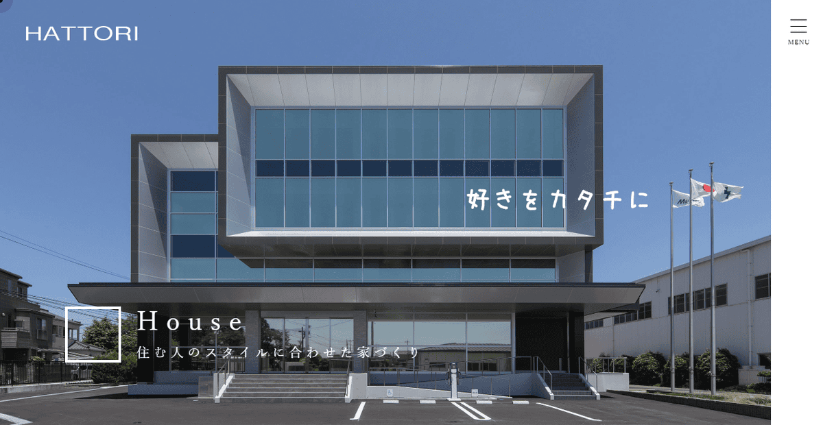 株式会社服部工務店の公式サイトスクリーンショット