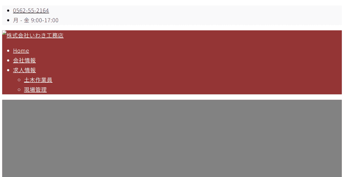 株式会社いわき工務店の公式サイトスクリーンショット