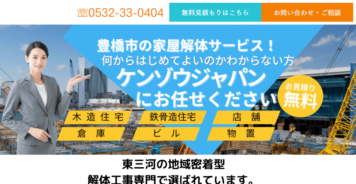 株式会社ケンゾウジャパンの公式サイトスクリーンショット