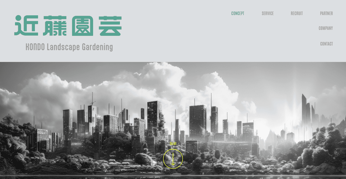 株式会社近藤園芸の公式サイトスクリーンショット