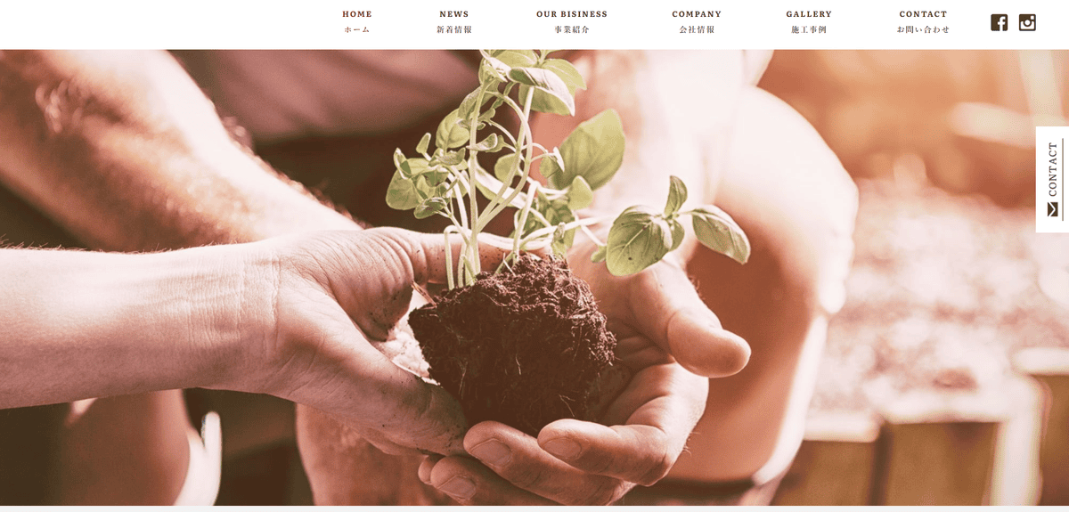 寿・建築工房株式会社の公式サイトスクリーンショット