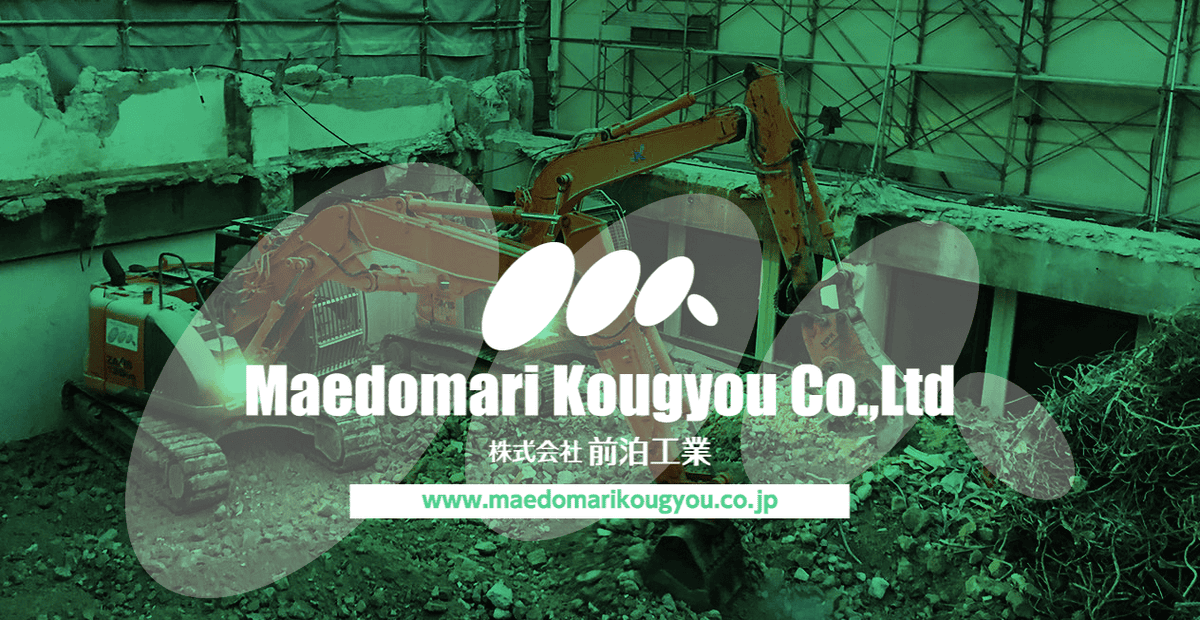 株式会社前泊工業の公式サイトスクリーンショット