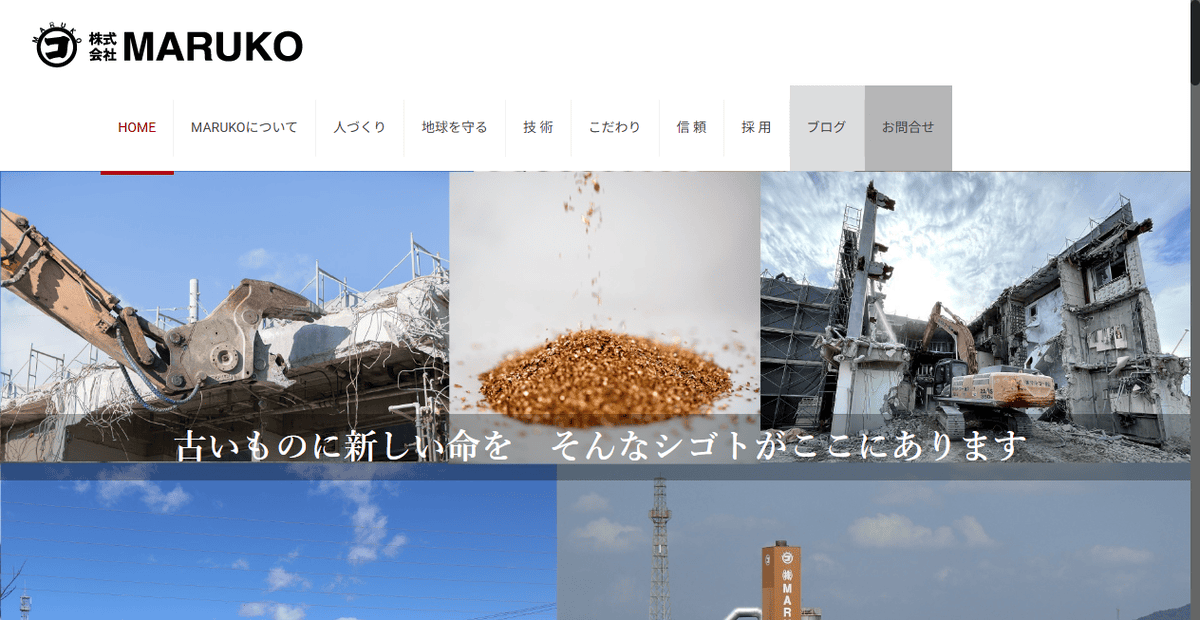 株式会社MARUKOの公式サイトスクリーンショット