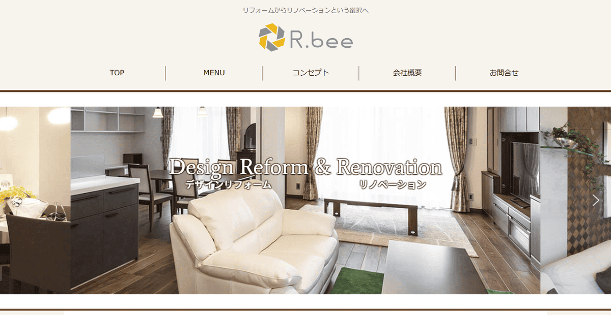 株式会社アール.ビーの公式サイトスクリーンショット