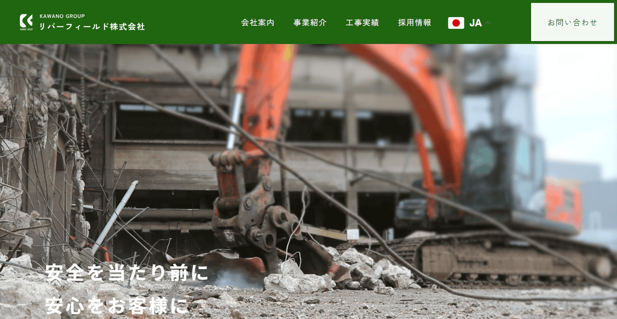 リバーフィールド株式会社の公式サイトスクリーンショット