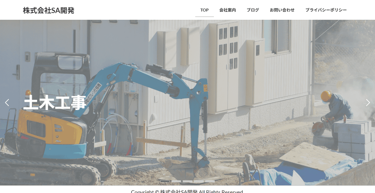 株式会社SA開発の公式サイトスクリーンショット