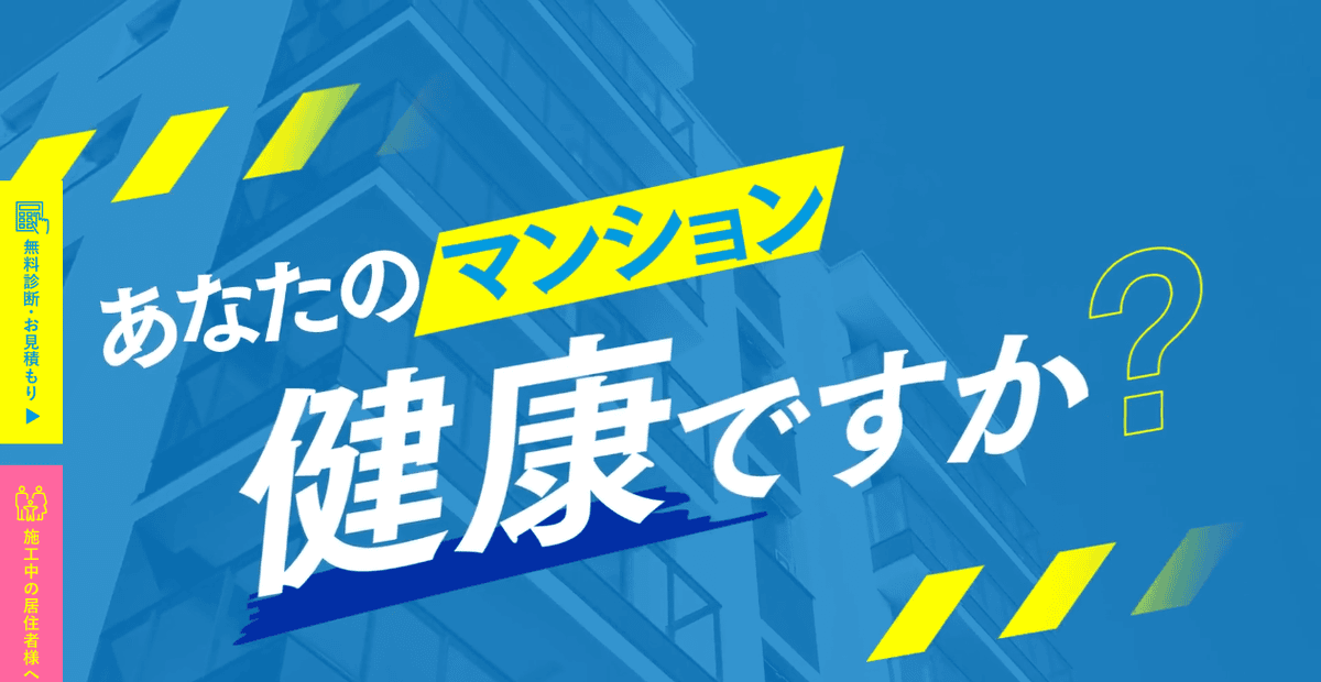 株式会社山旺リニューアルの公式サイトスクリーンショット