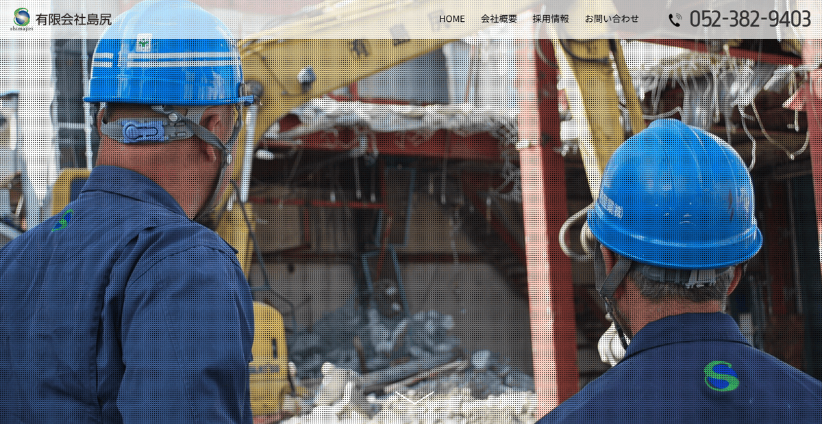 有限会社島尻の公式サイトスクリーンショット