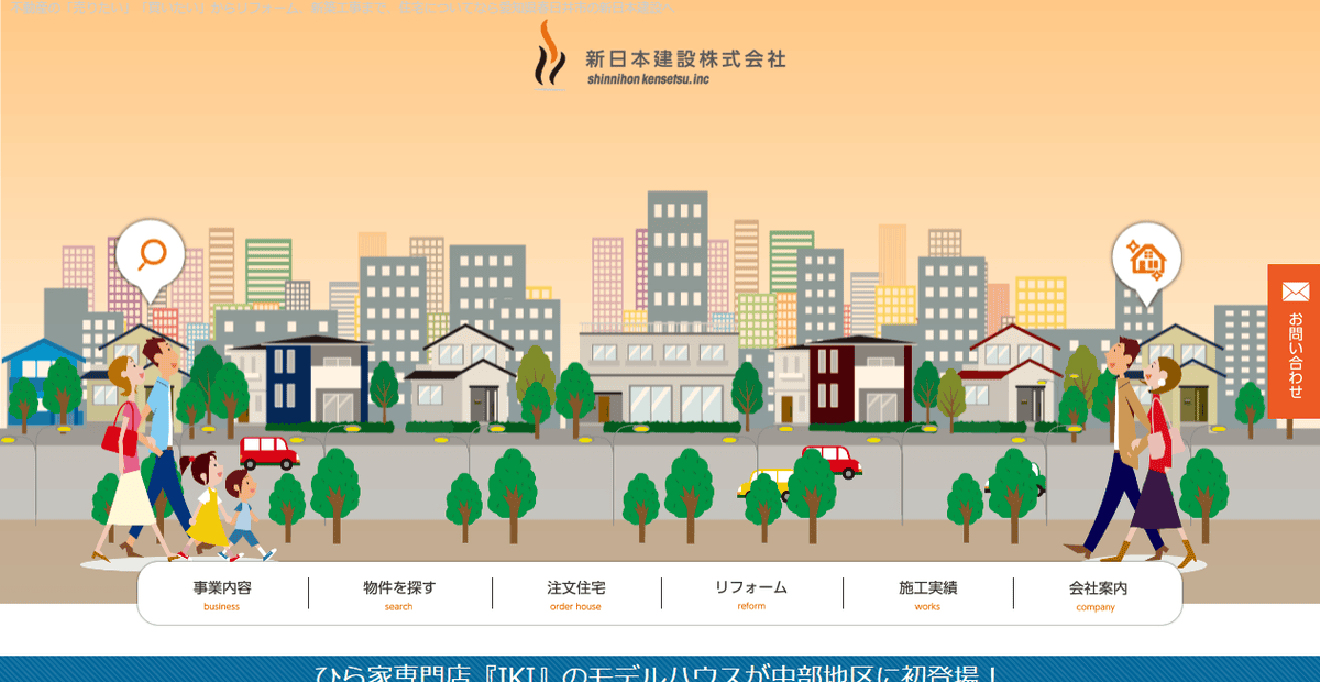 新日本建設株式会社の公式サイトスクリーンショット