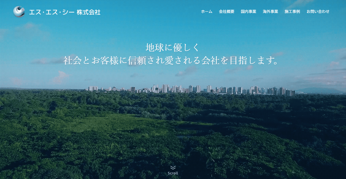 エス・エス・シー株式会社の公式サイトスクリーンショット