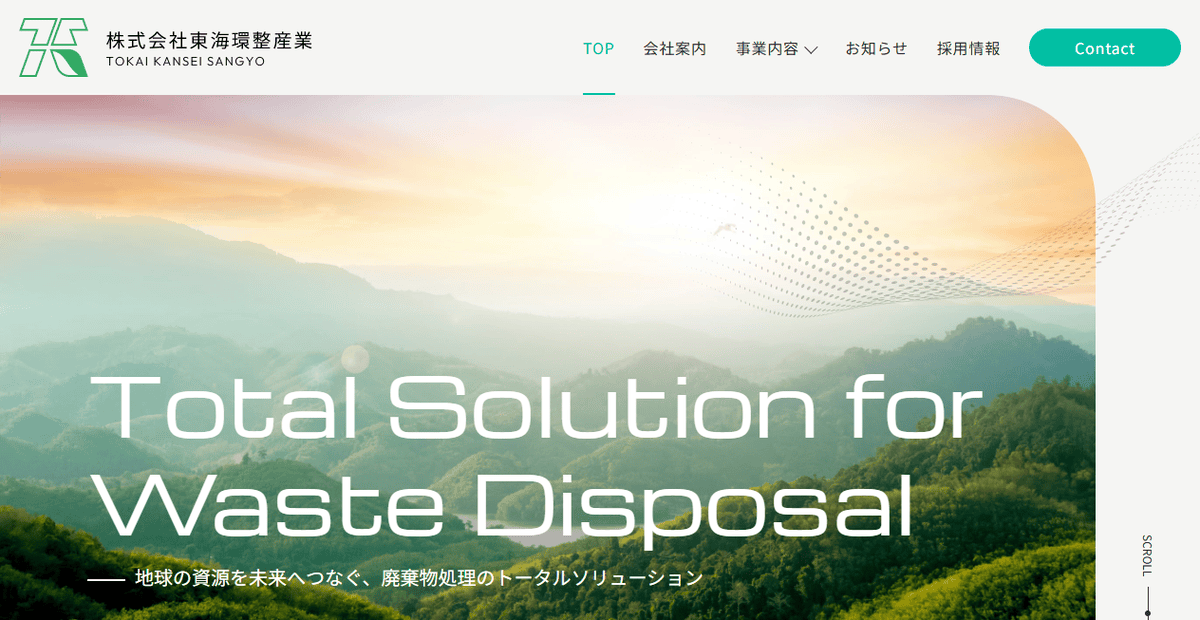 株式会社東海環整産業の公式サイトスクリーンショット
