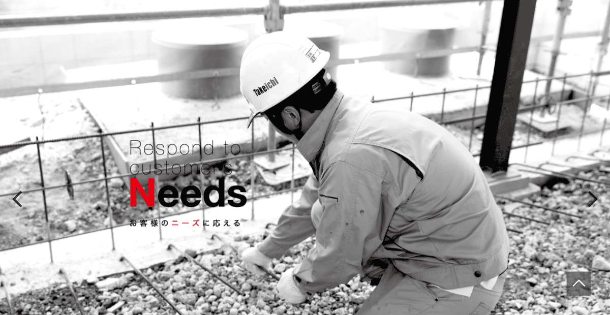 株式会社Takeichiの公式サイトスクリーンショット