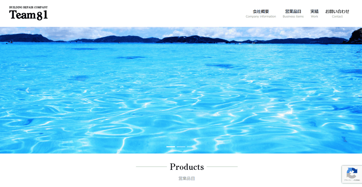 株式会社TEAM EIWANの公式サイトスクリーンショット