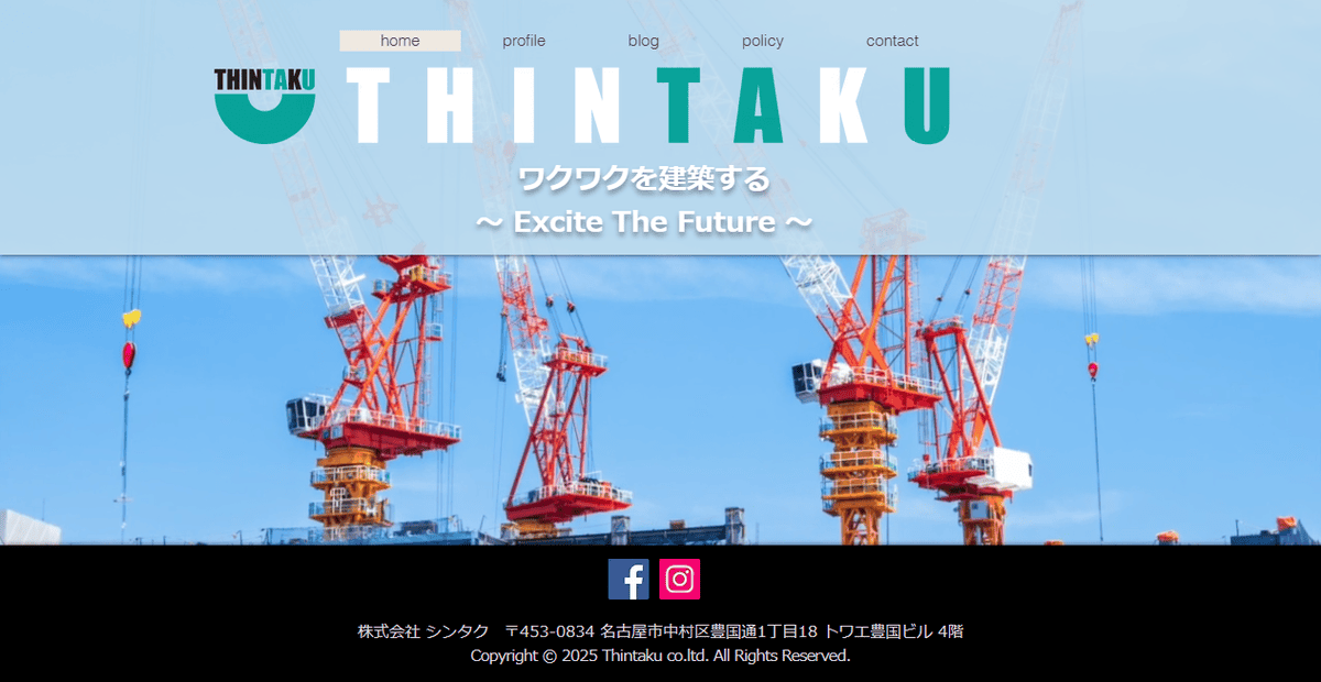 株式会社シンタクの公式サイトスクリーンショット