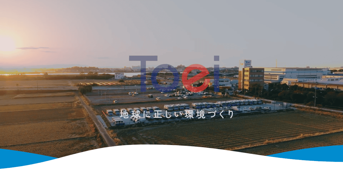 トーエイ株式会社の公式サイトスクリーンショット