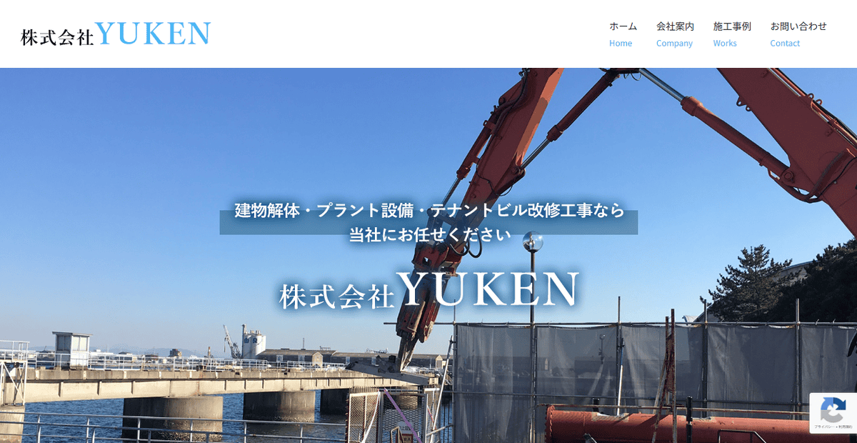 株式会社YUKENの公式サイトスクリーンショット