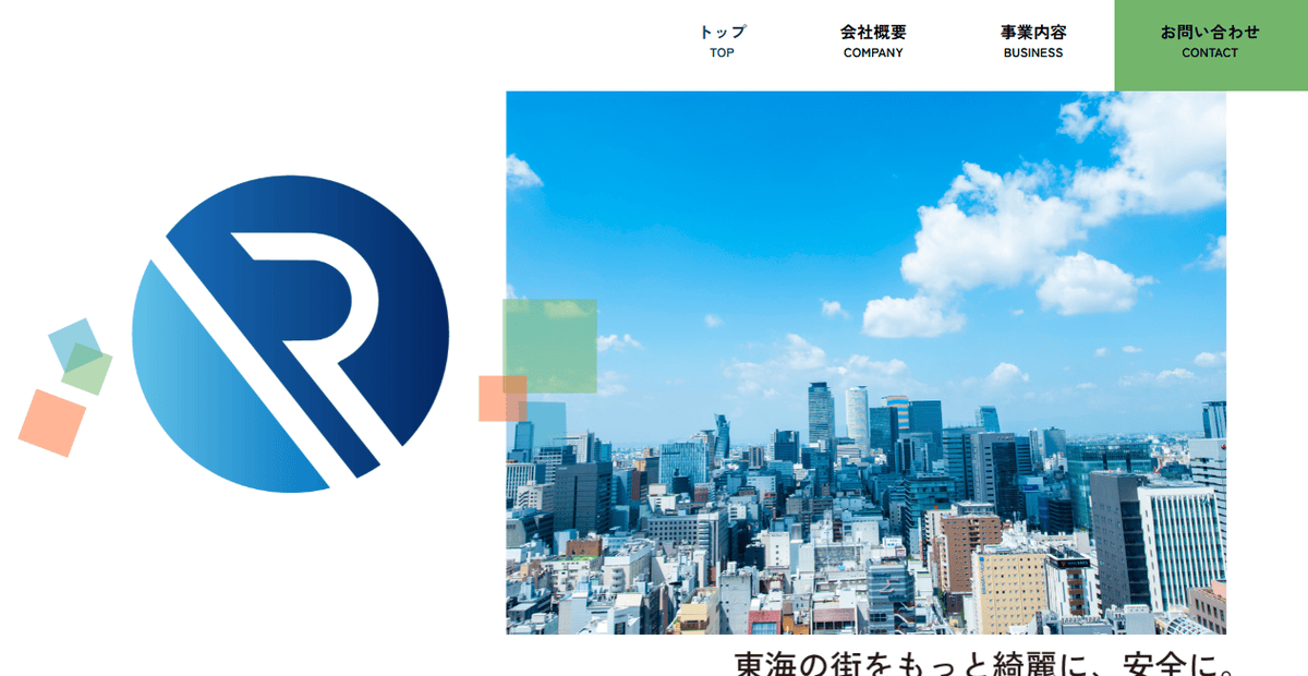 友力リノベーション株式会社の公式サイトスクリーンショット