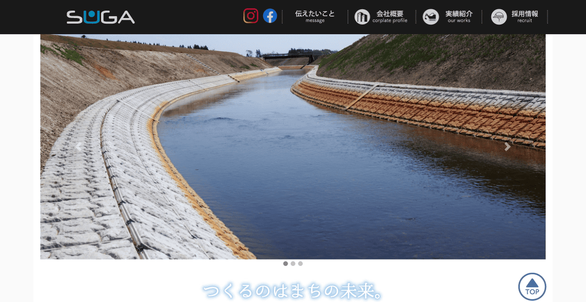 株式会社菅組の公式サイトスクリーンショット