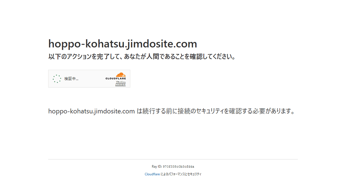北砲興発株式会社の公式サイトスクリーンショット