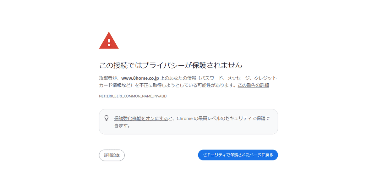 有限会社八幡工務店の公式サイトスクリーンショット
