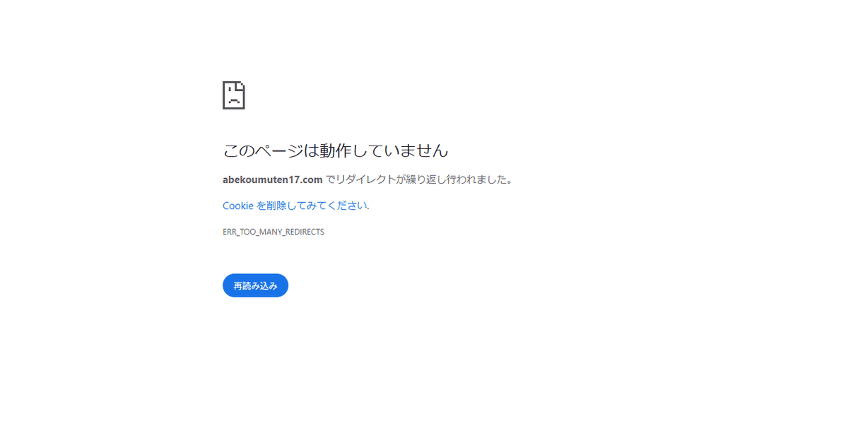 有限会社阿部工務店の公式サイトスクリーンショット