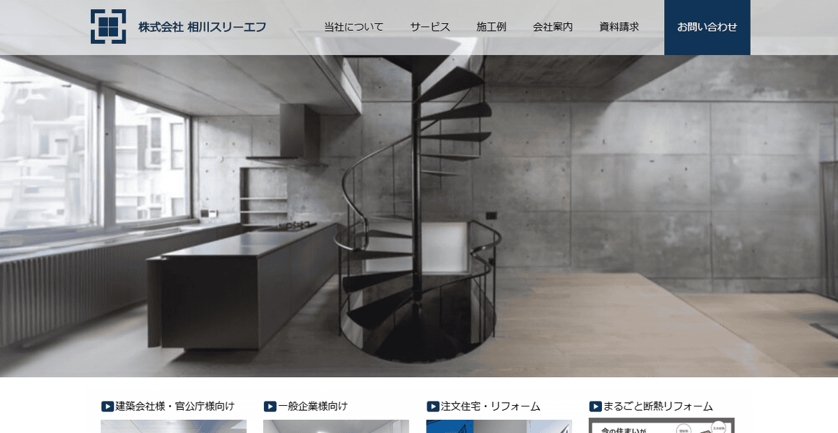 株式会社相川スリーエフの公式サイトスクリーンショット