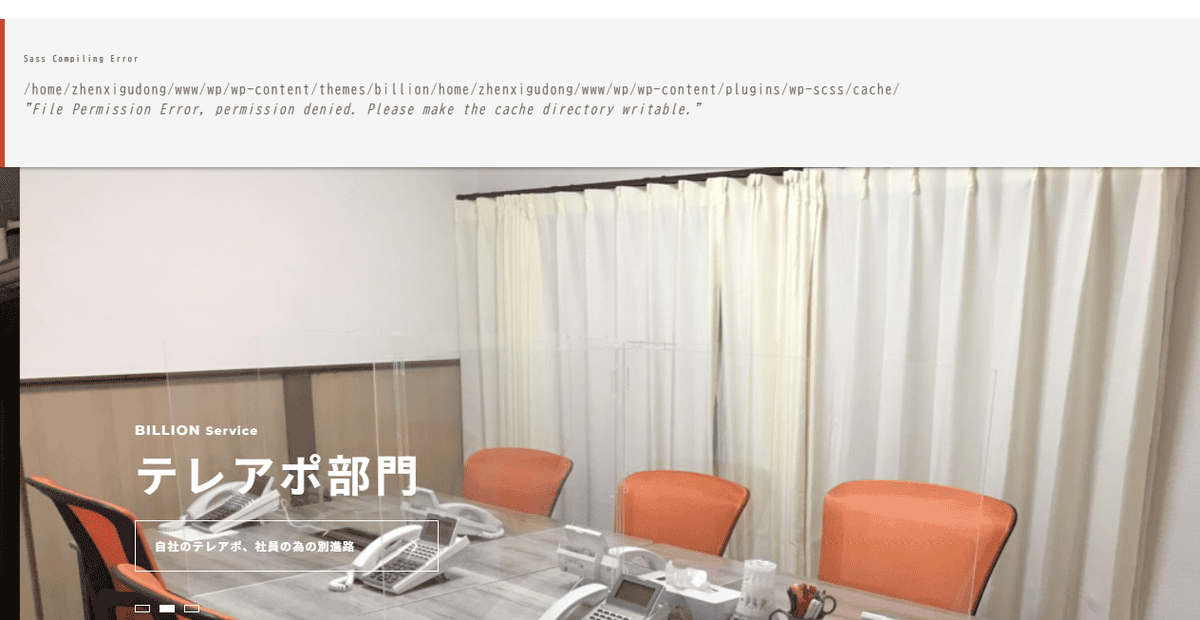 BILLION株式会社の公式サイトスクリーンショット