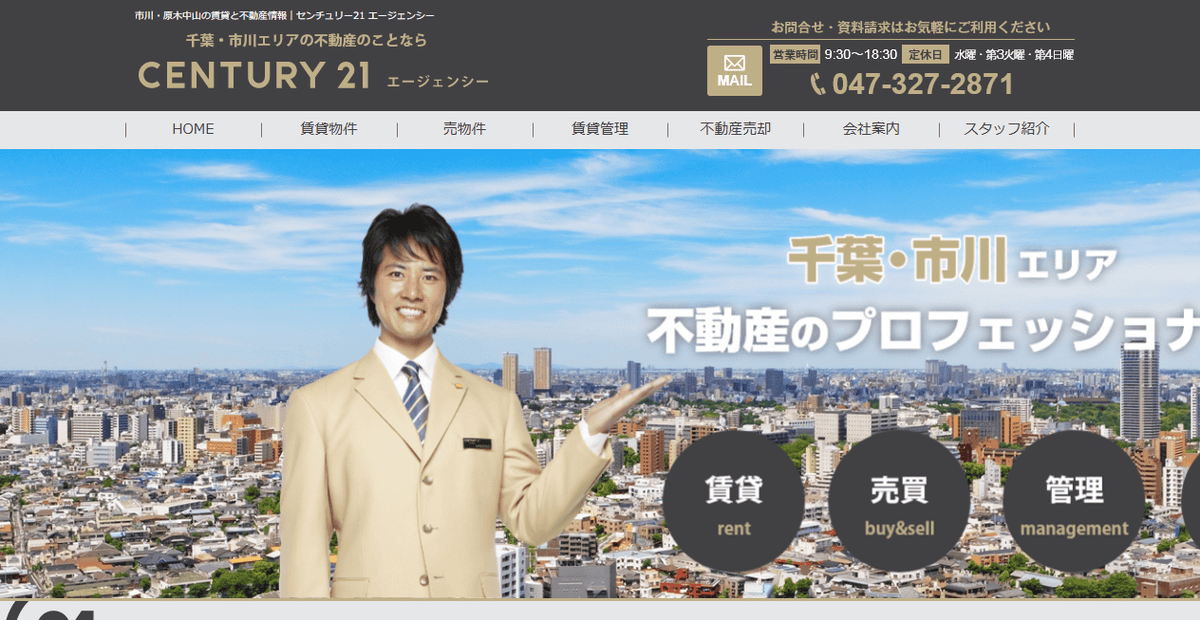 株式会社エージェンシーの公式サイトスクリーンショット