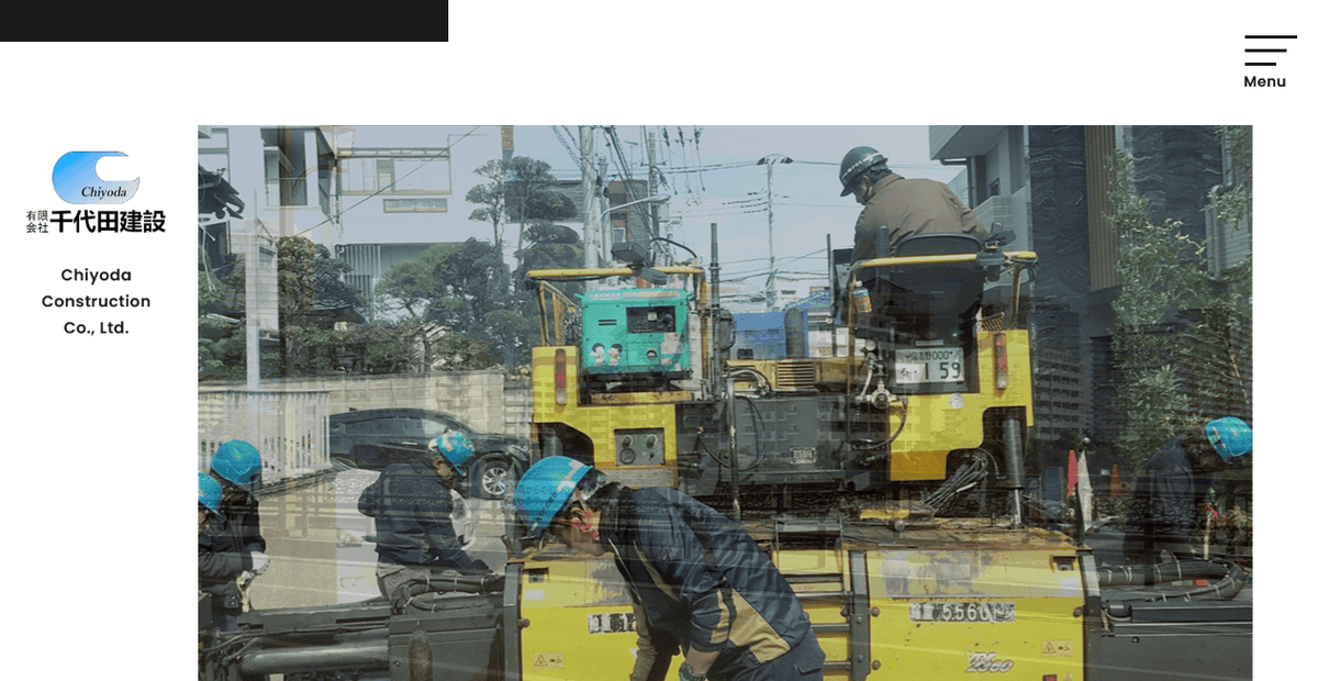 有限会社千代田建設の公式サイトスクリーンショット