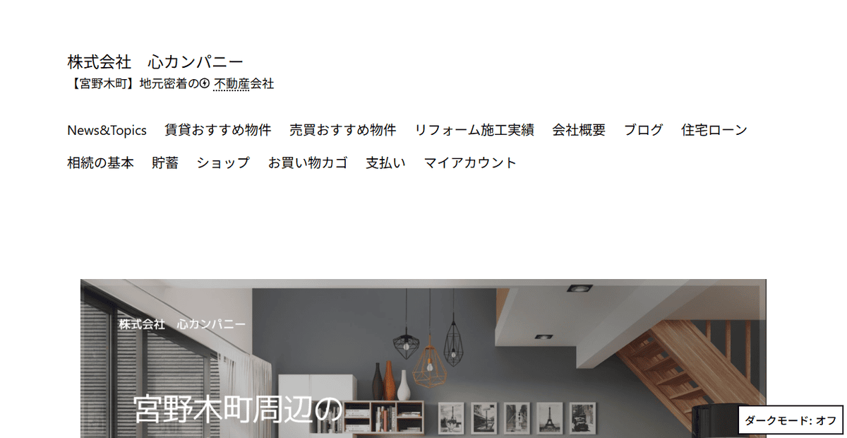 株式会社心カンパニーの公式サイトスクリーンショット