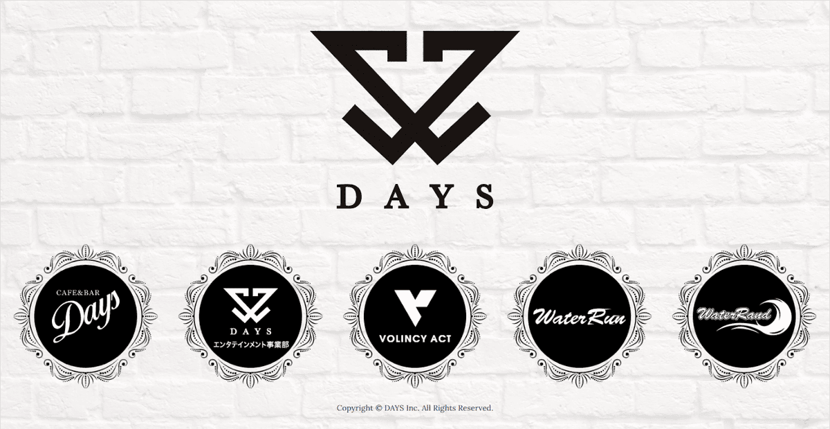 株式会社DAYSの公式サイトスクリーンショット