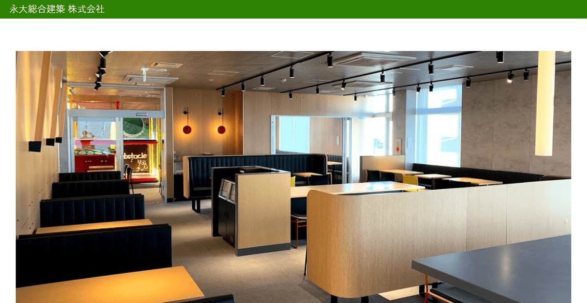 永大総合建築株式会社の公式サイトスクリーンショット