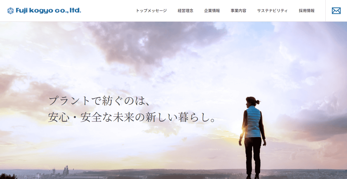 富士興業株式会社の公式サイトスクリーンショット