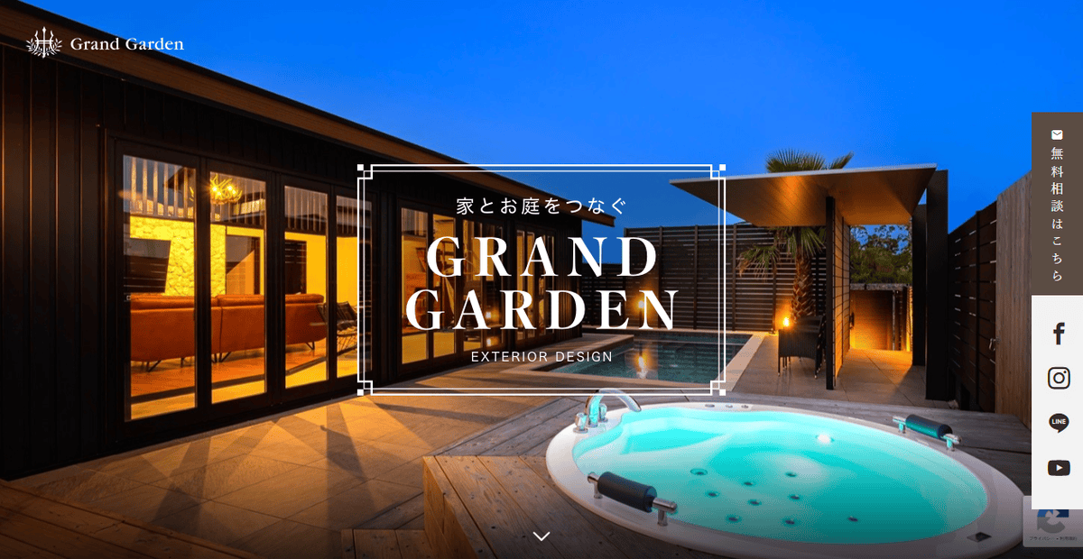 株式会社グランド・ガーデンの公式サイトスクリーンショット