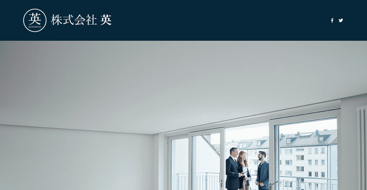 株式会社英の公式サイトスクリーンショット