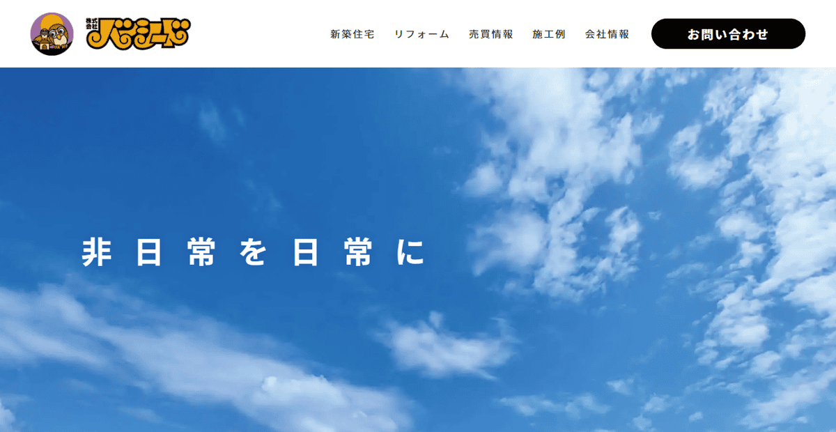 株式会社ハッシードの公式サイトスクリーンショット