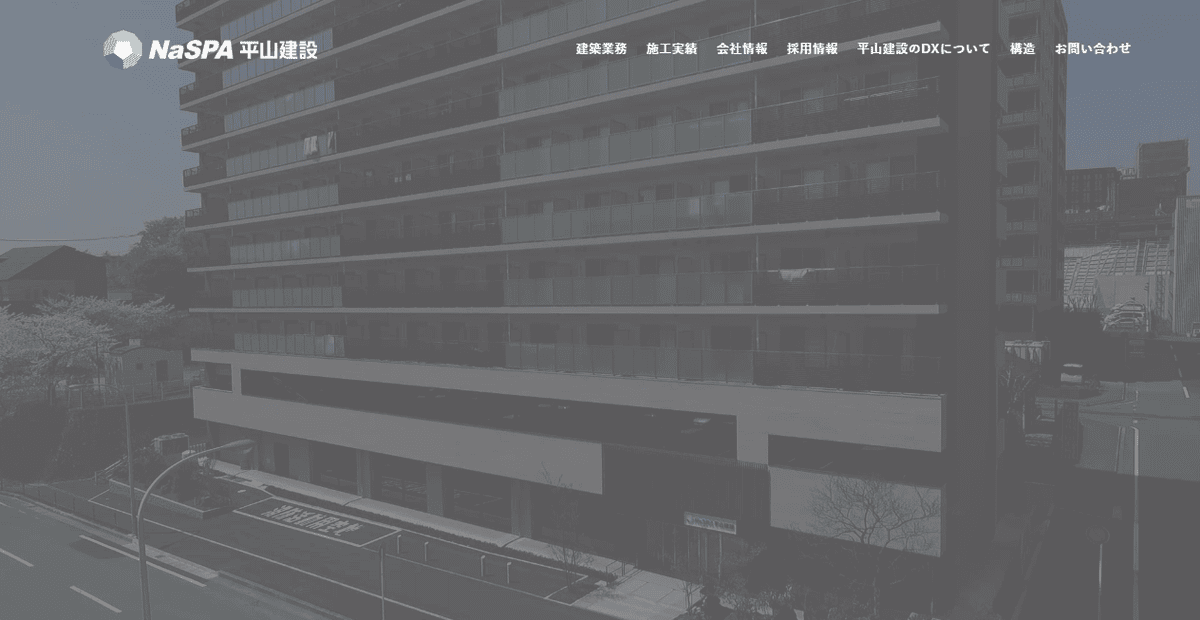 平山建設株式会社の公式サイトスクリーンショット