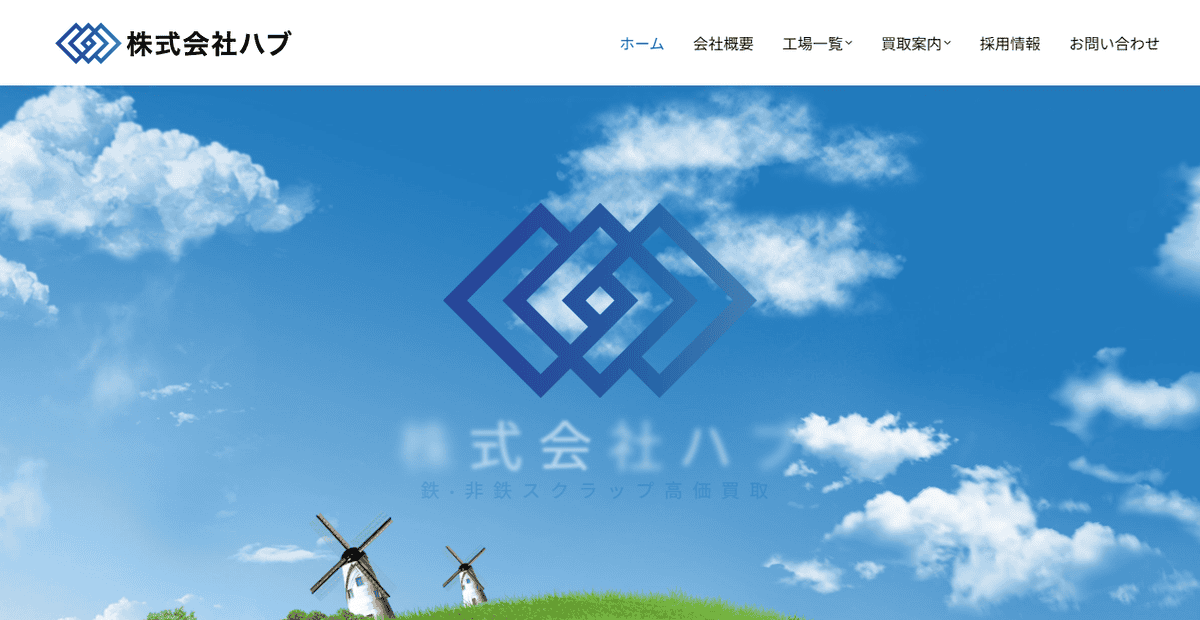 株式会社ハブの公式サイトスクリーンショット