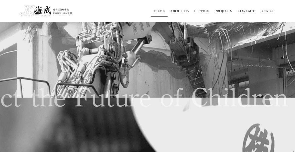 株式会社海成の公式サイトスクリーンショット